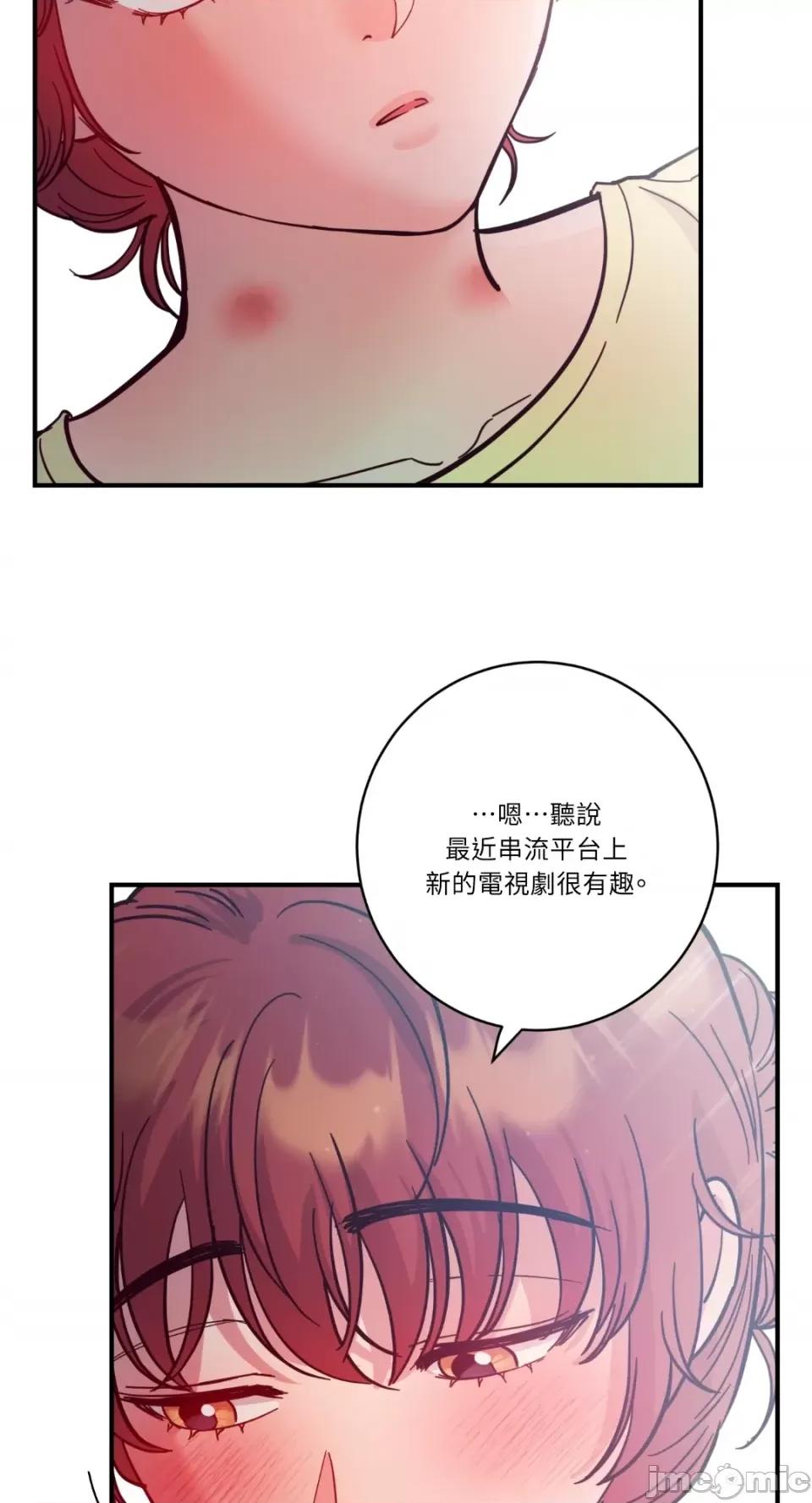 恶魔的哈娜 唯一的恶魔-第73话 第19页
