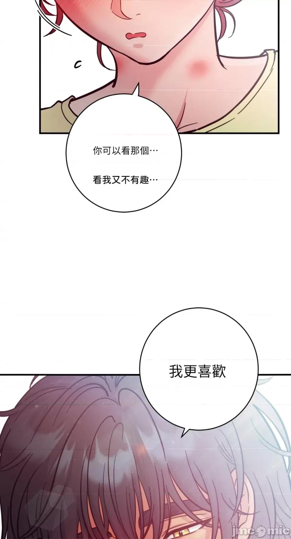 恶魔的哈娜 唯一的恶魔-第73话 第20页