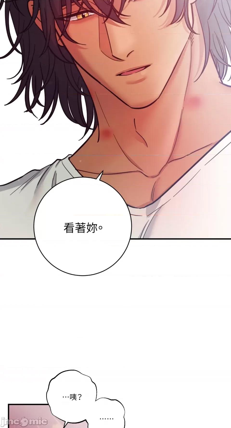 恶魔的哈娜 唯一的恶魔-第73话 第21页