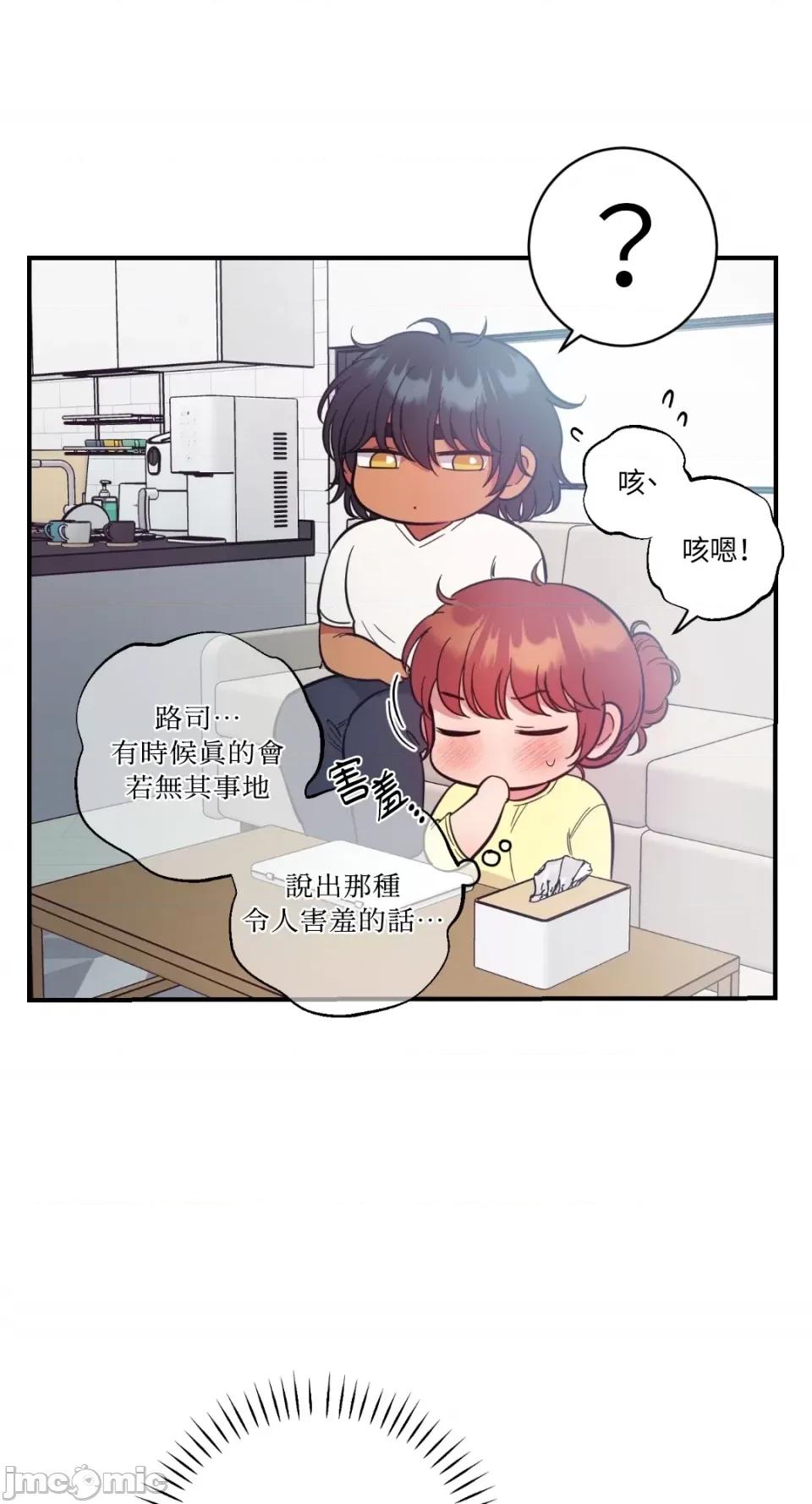 恶魔的哈娜 唯一的恶魔-第73话 第23页