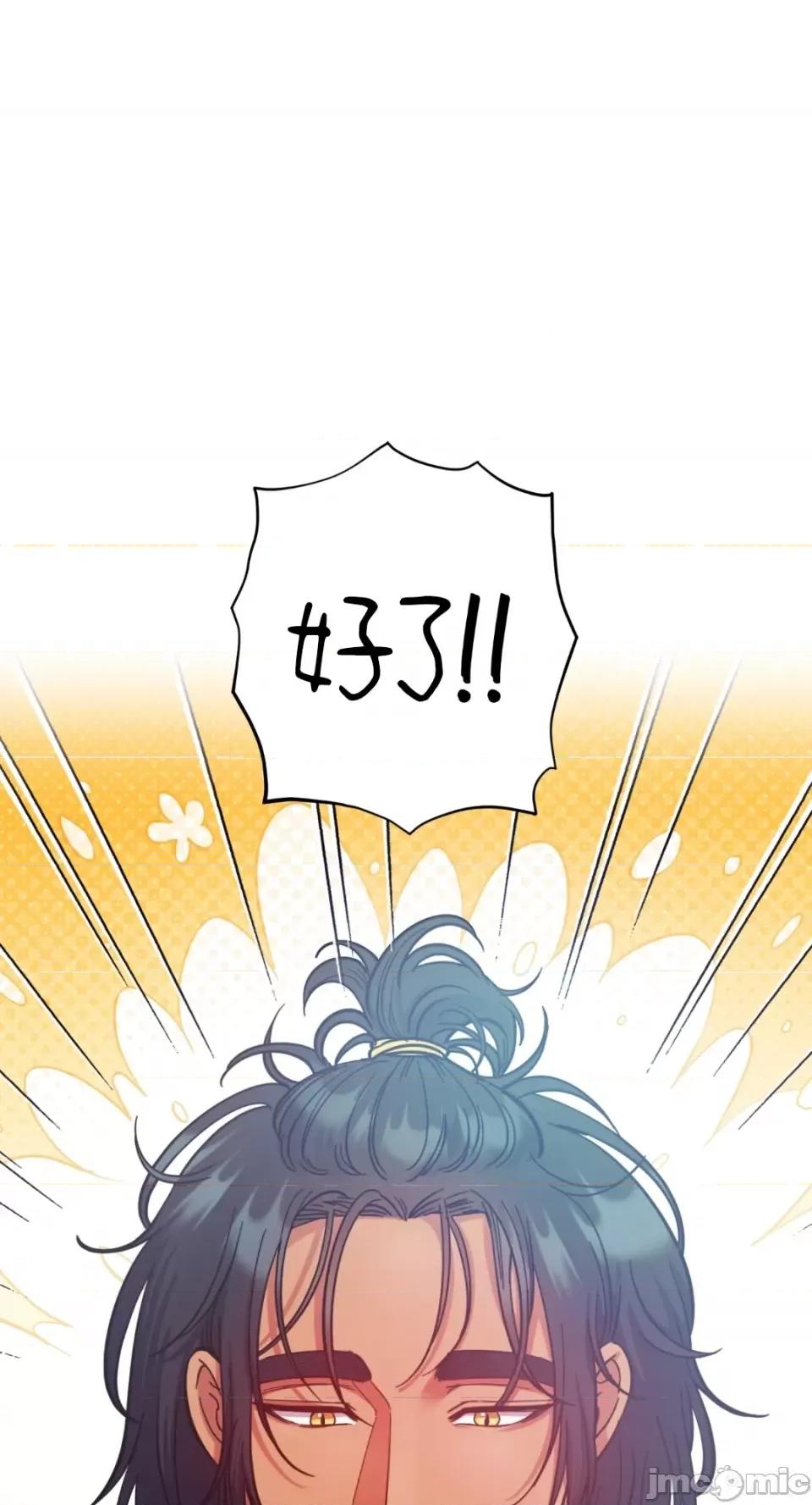 恶魔的哈娜 唯一的恶魔-第73话 第25页