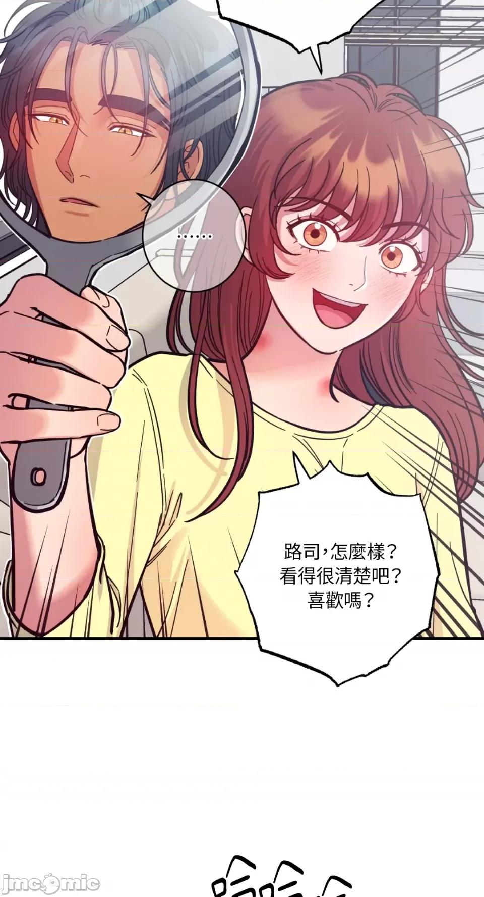 恶魔的哈娜 唯一的恶魔-第73话 第27页