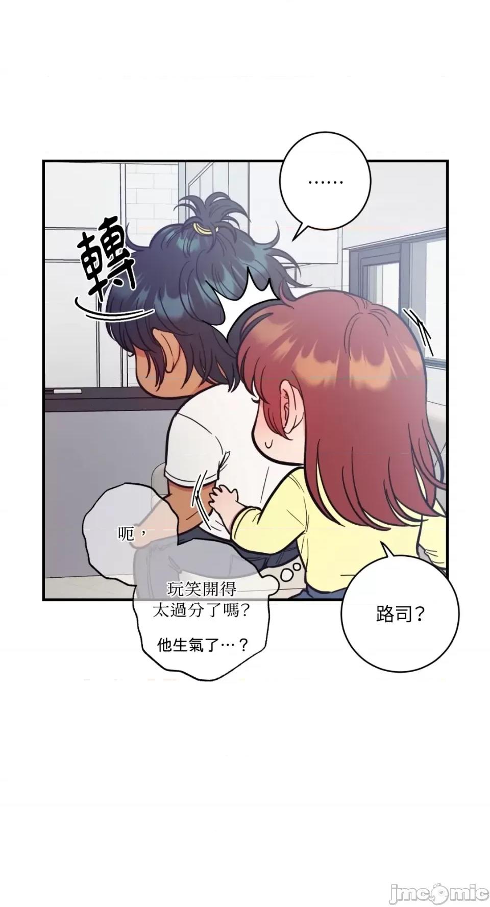 恶魔的哈娜 唯一的恶魔-第73话 第29页