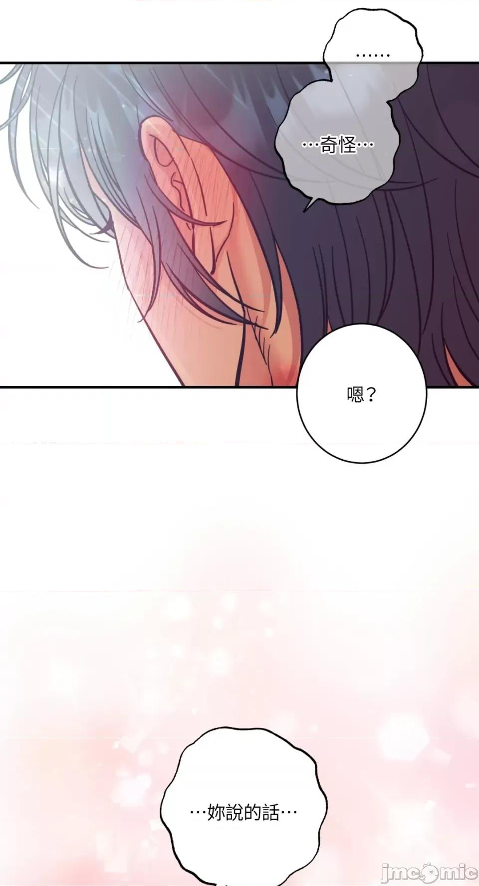 恶魔的哈娜 唯一的恶魔-第73话 第30页