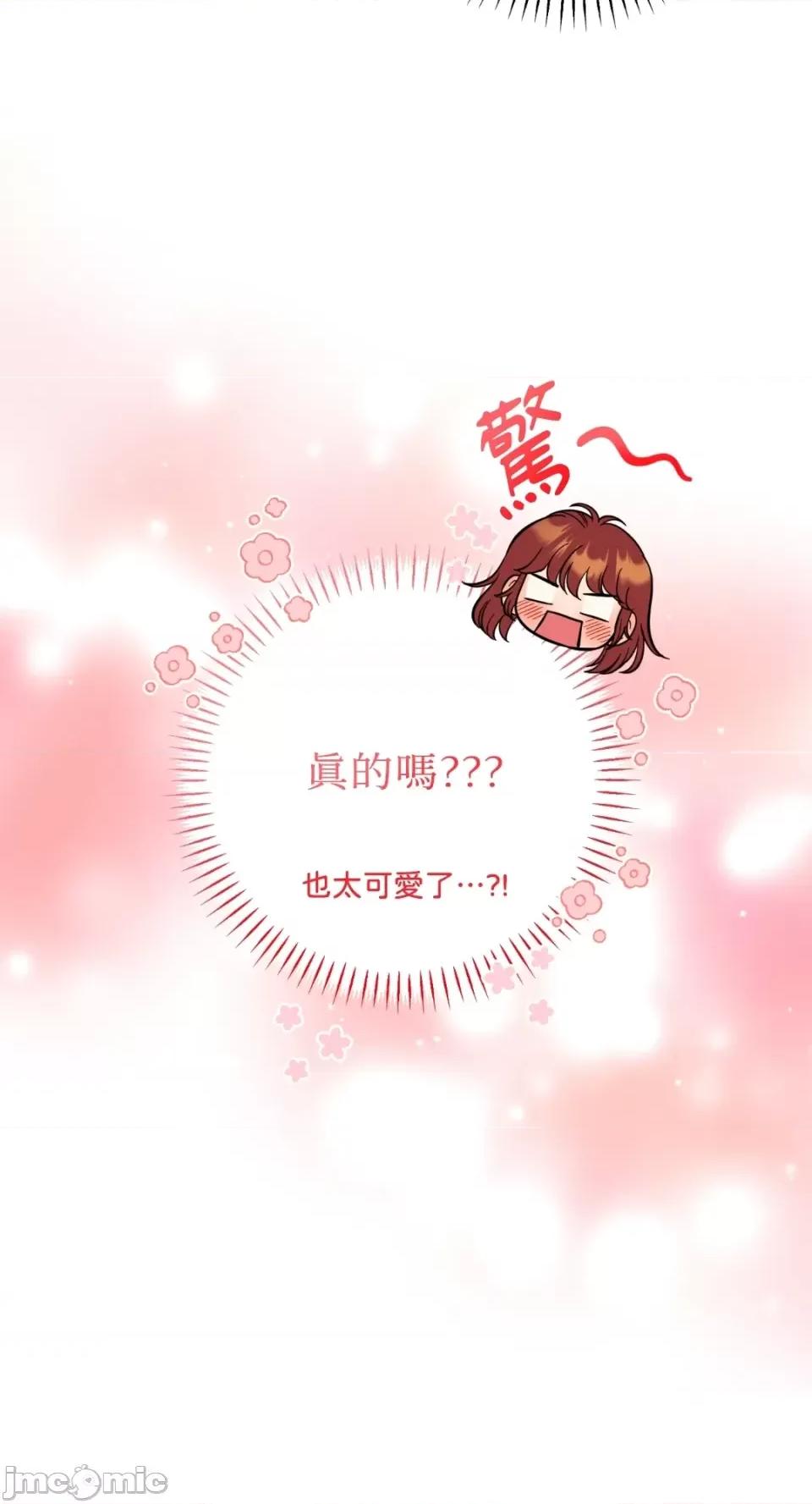 恶魔的哈娜 唯一的恶魔-第73话 第34页