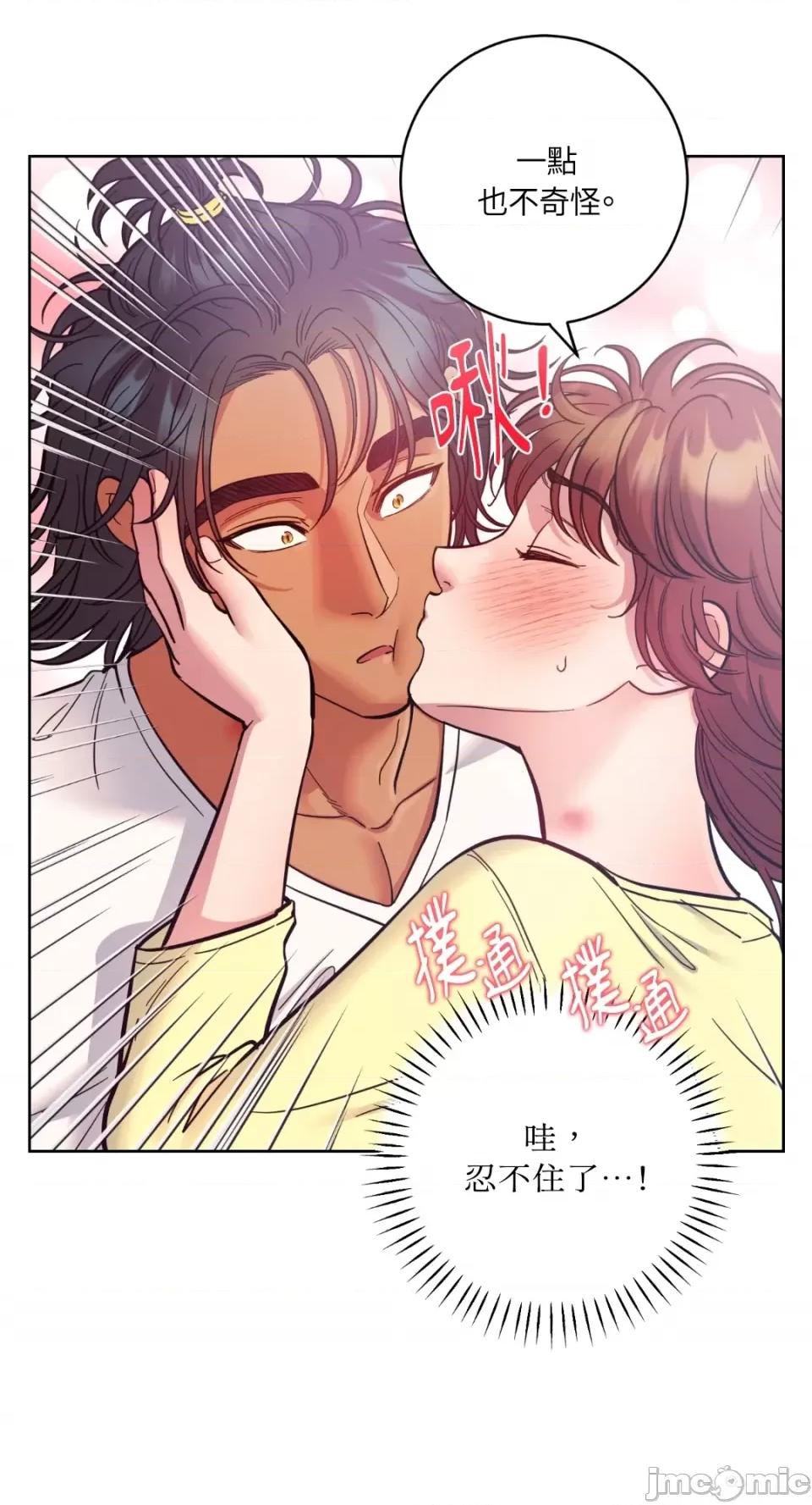 恶魔的哈娜 唯一的恶魔-第73话 第35页