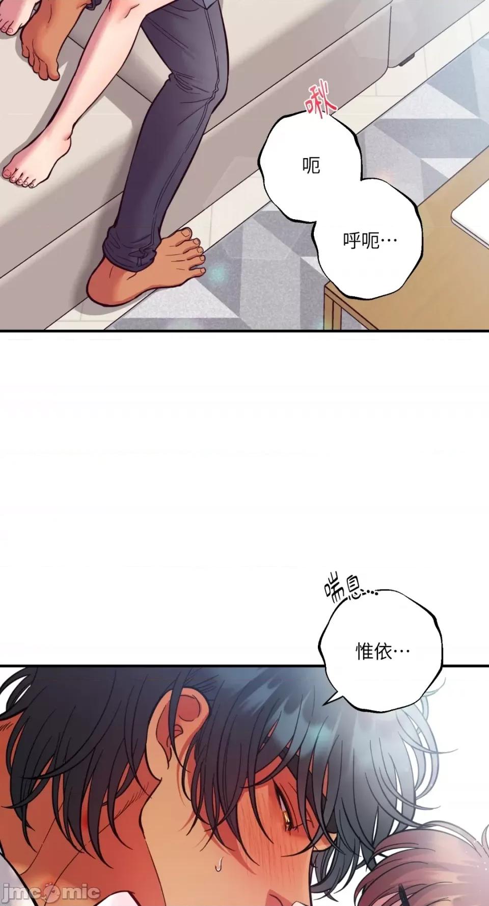 恶魔的哈娜 唯一的恶魔-第73话 第41页