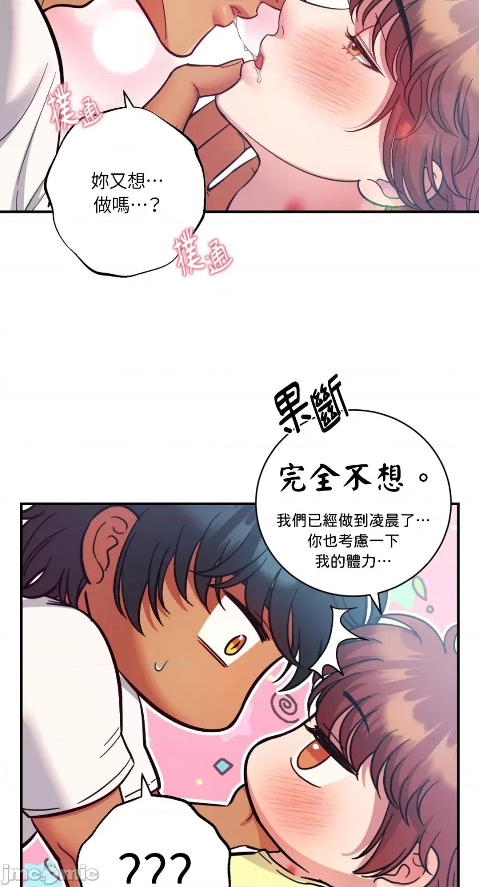 恶魔的哈娜 唯一的恶魔-第73话 第42页