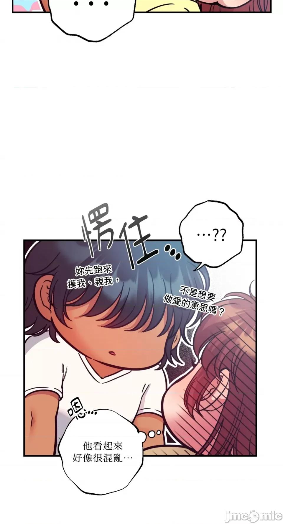 恶魔的哈娜 唯一的恶魔-第73话 第43页