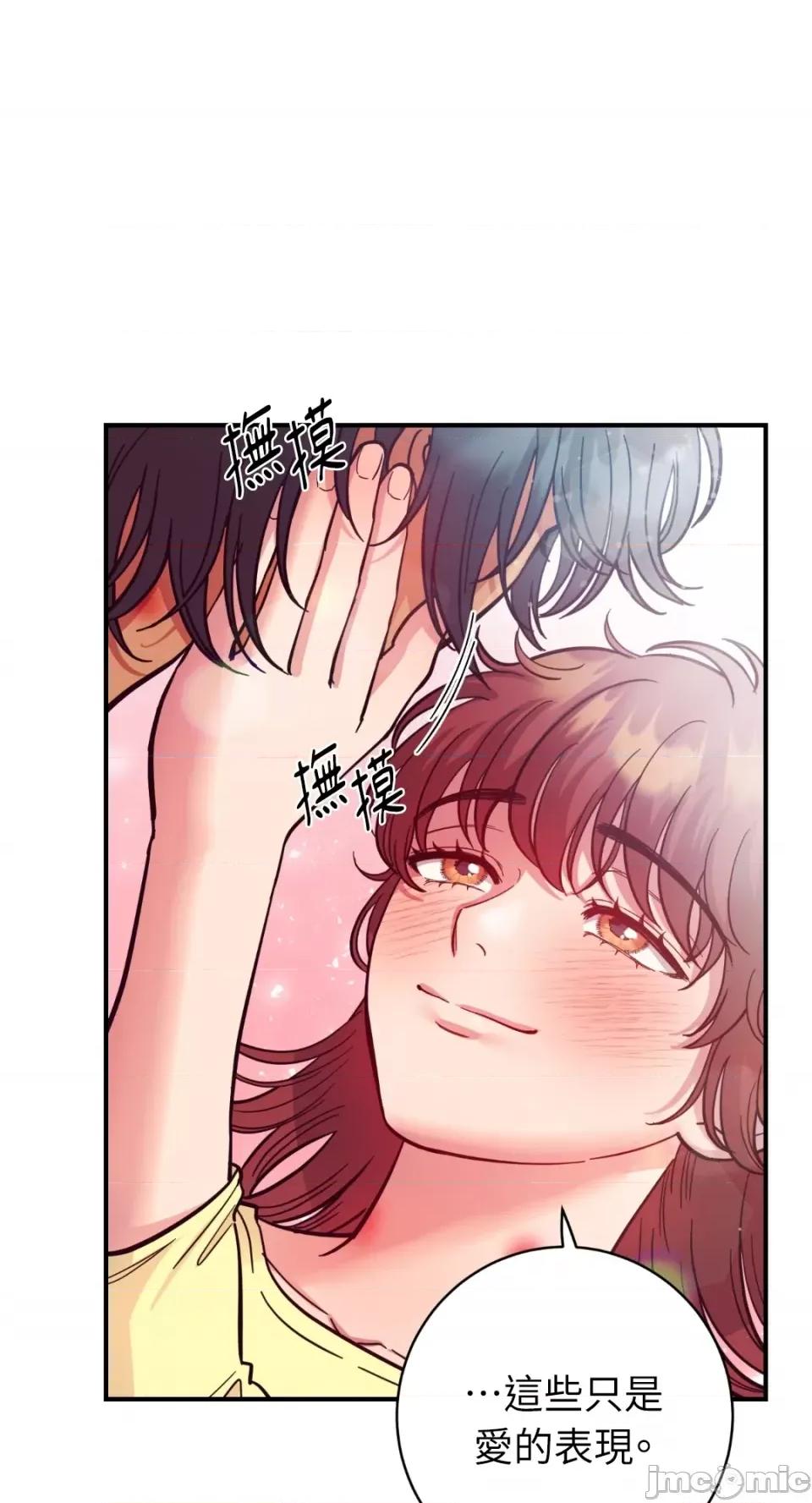 恶魔的哈娜 唯一的恶魔-第73话 第44页