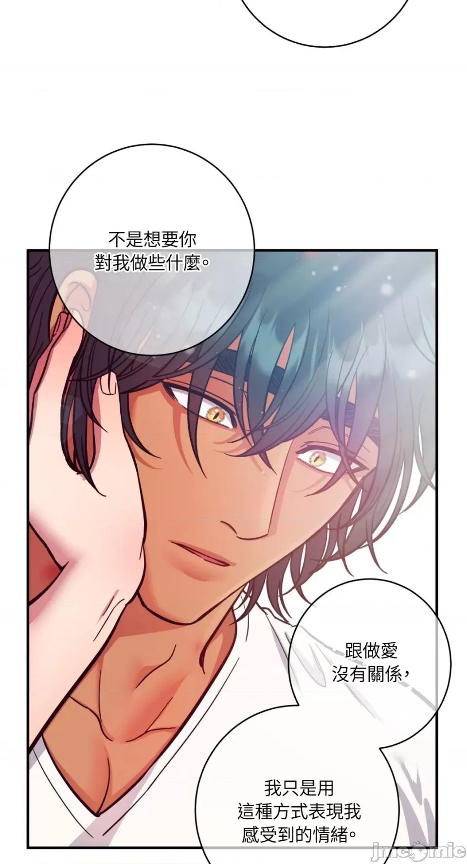 恶魔的哈娜 唯一的恶魔-第73话 第45页
