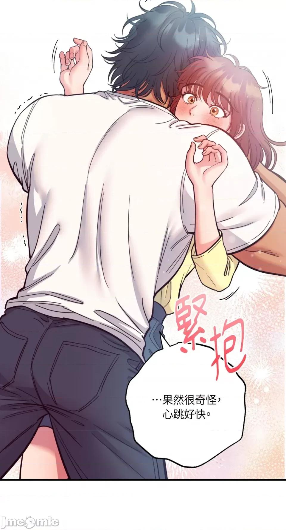 恶魔的哈娜 唯一的恶魔-第73话 第48页