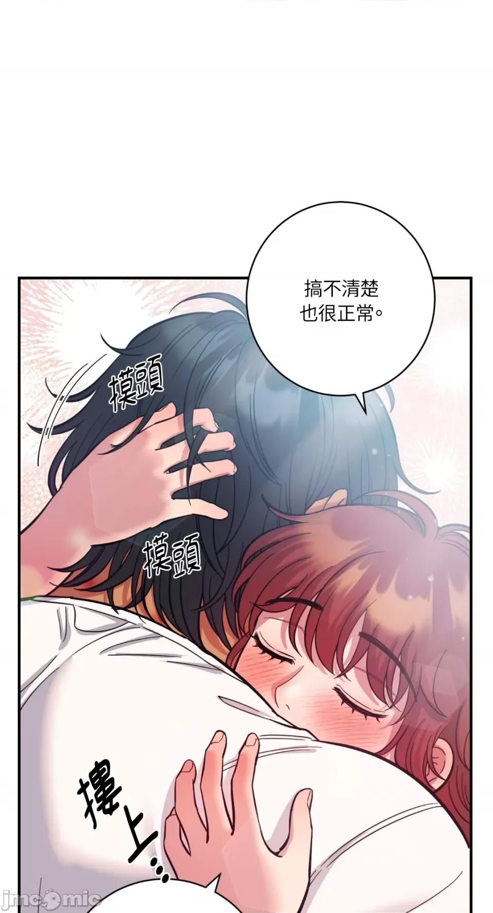 恶魔的哈娜 唯一的恶魔-第73话 第49页