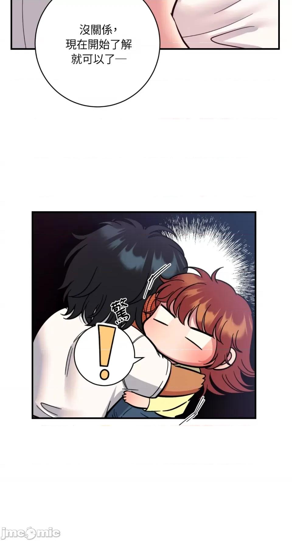 恶魔的哈娜 唯一的恶魔-第73话 第50页