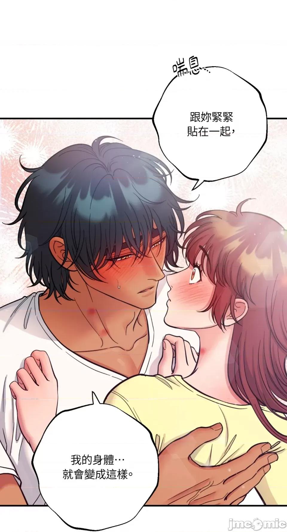 恶魔的哈娜 唯一的恶魔-第73话 第52页