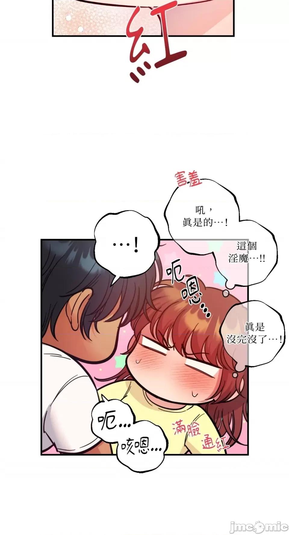 恶魔的哈娜 唯一的恶魔-第73话 第54页