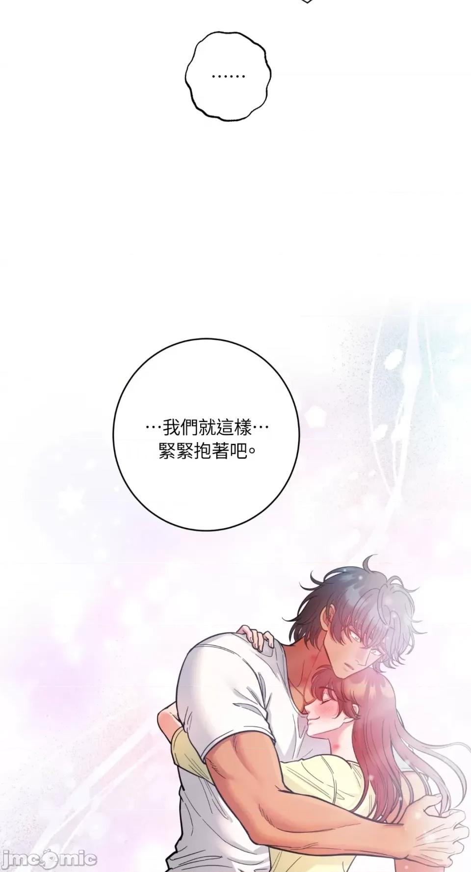 恶魔的哈娜 唯一的恶魔-第73话 第57页