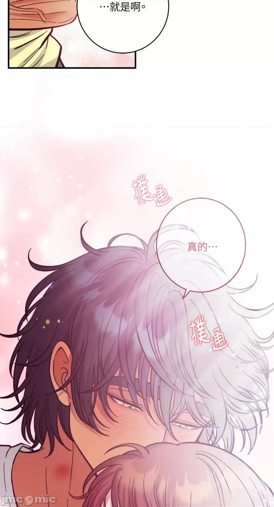 恶魔的哈娜 唯一的恶魔-第73话 第60页