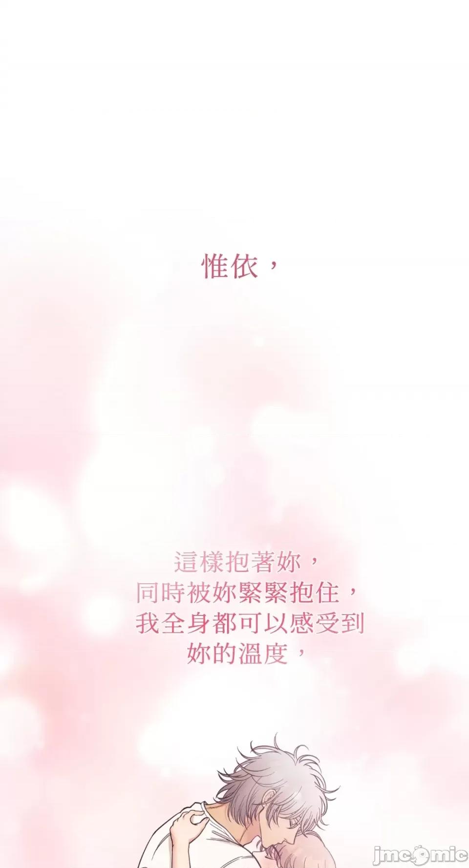 恶魔的哈娜 唯一的恶魔-第73话 第63页
