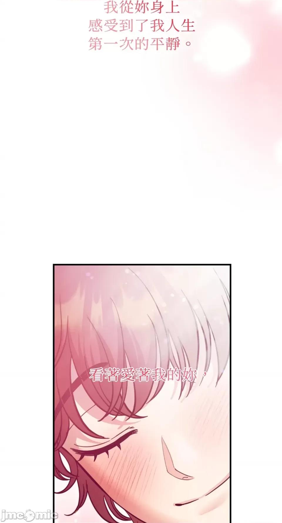 恶魔的哈娜 唯一的恶魔-第73话 第65页