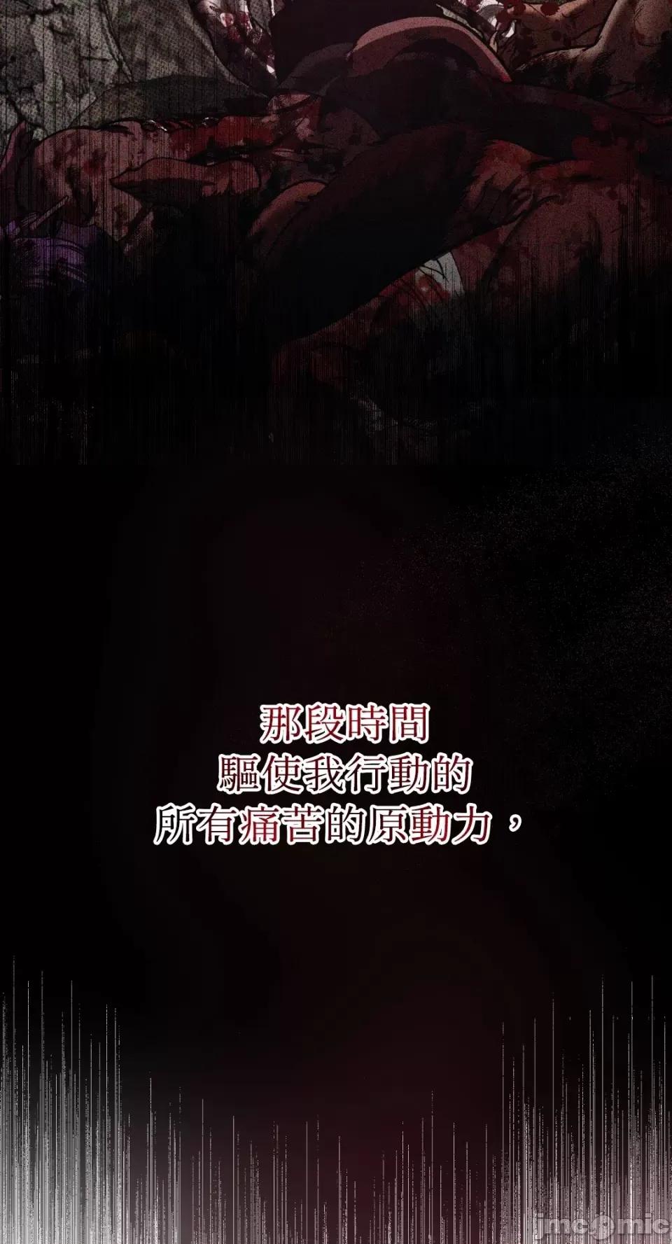 恶魔的哈娜 唯一的恶魔-第73话 第70页