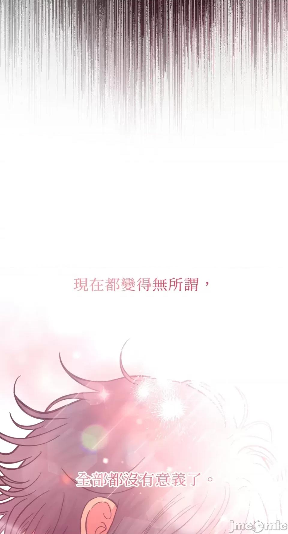 恶魔的哈娜 唯一的恶魔-第73话 第71页
