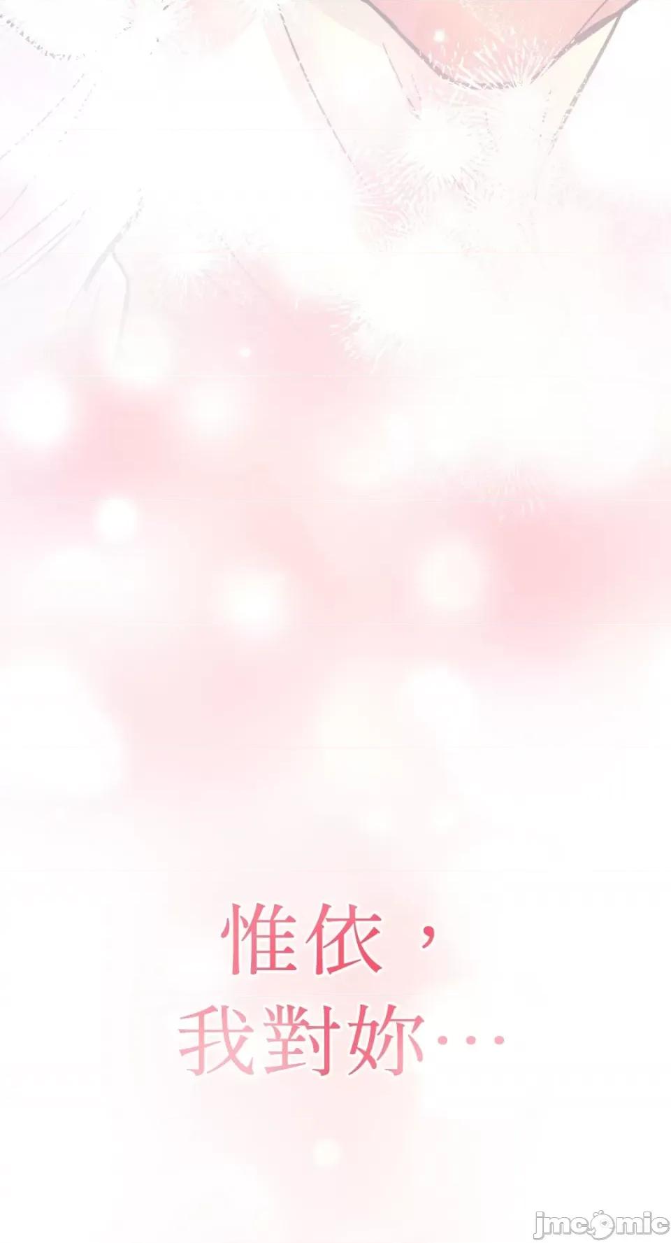 恶魔的哈娜 唯一的恶魔-第73话 第73页