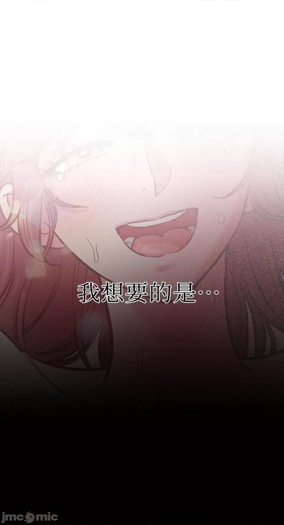 恶魔的哈娜 唯一的恶魔-第73话 第80页