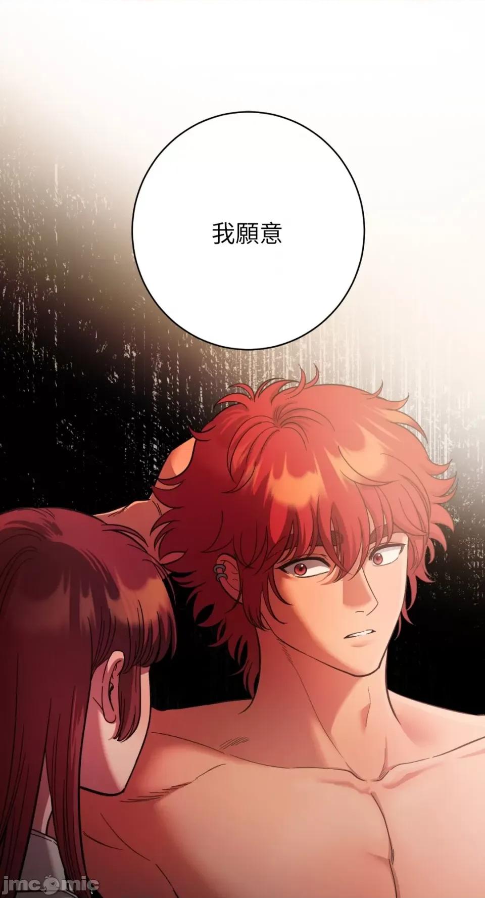 恶魔的哈娜 唯一的恶魔-第75话 第1页