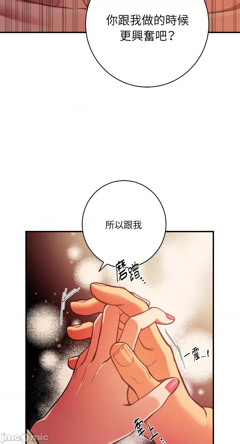 恶魔的哈娜 唯一的恶魔-第75话 第6页
