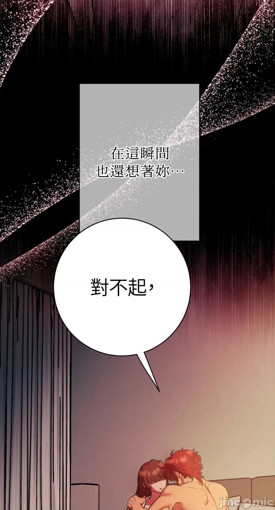 恶魔的哈娜 唯一的恶魔-第75话 第10页