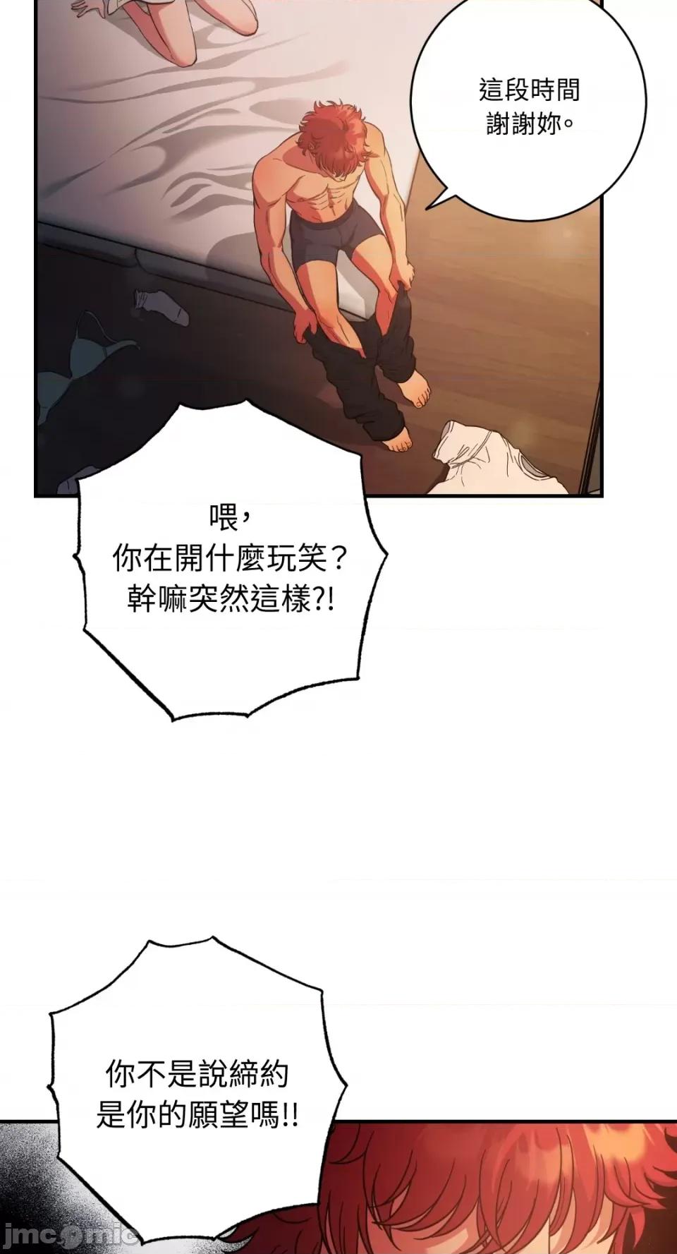 恶魔的哈娜 唯一的恶魔-第75话 第13页