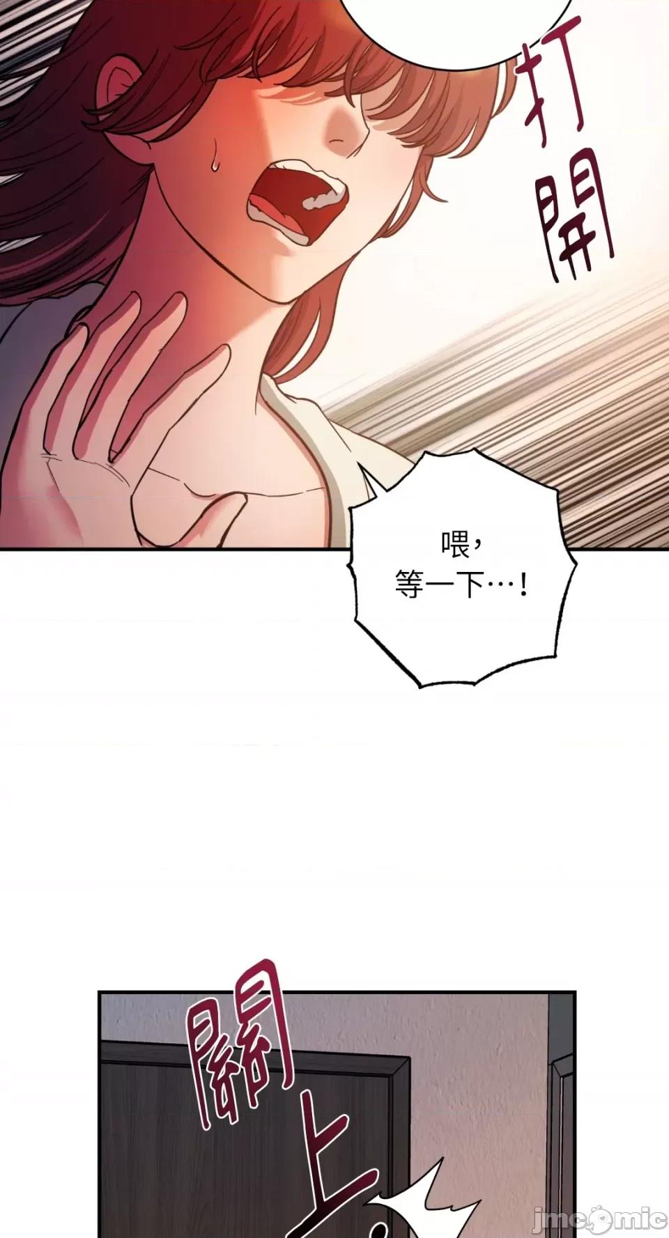 恶魔的哈娜 唯一的恶魔-第75话 第17页