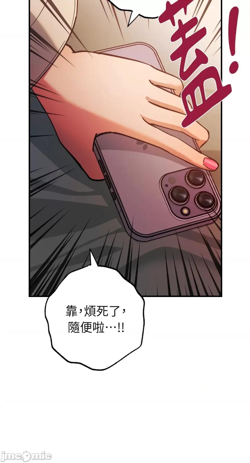 恶魔的哈娜 唯一的恶魔-第75话 第21页