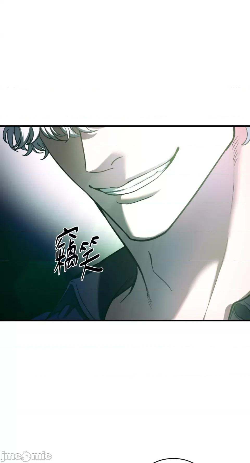 恶魔的哈娜 唯一的恶魔-第75话 第27页