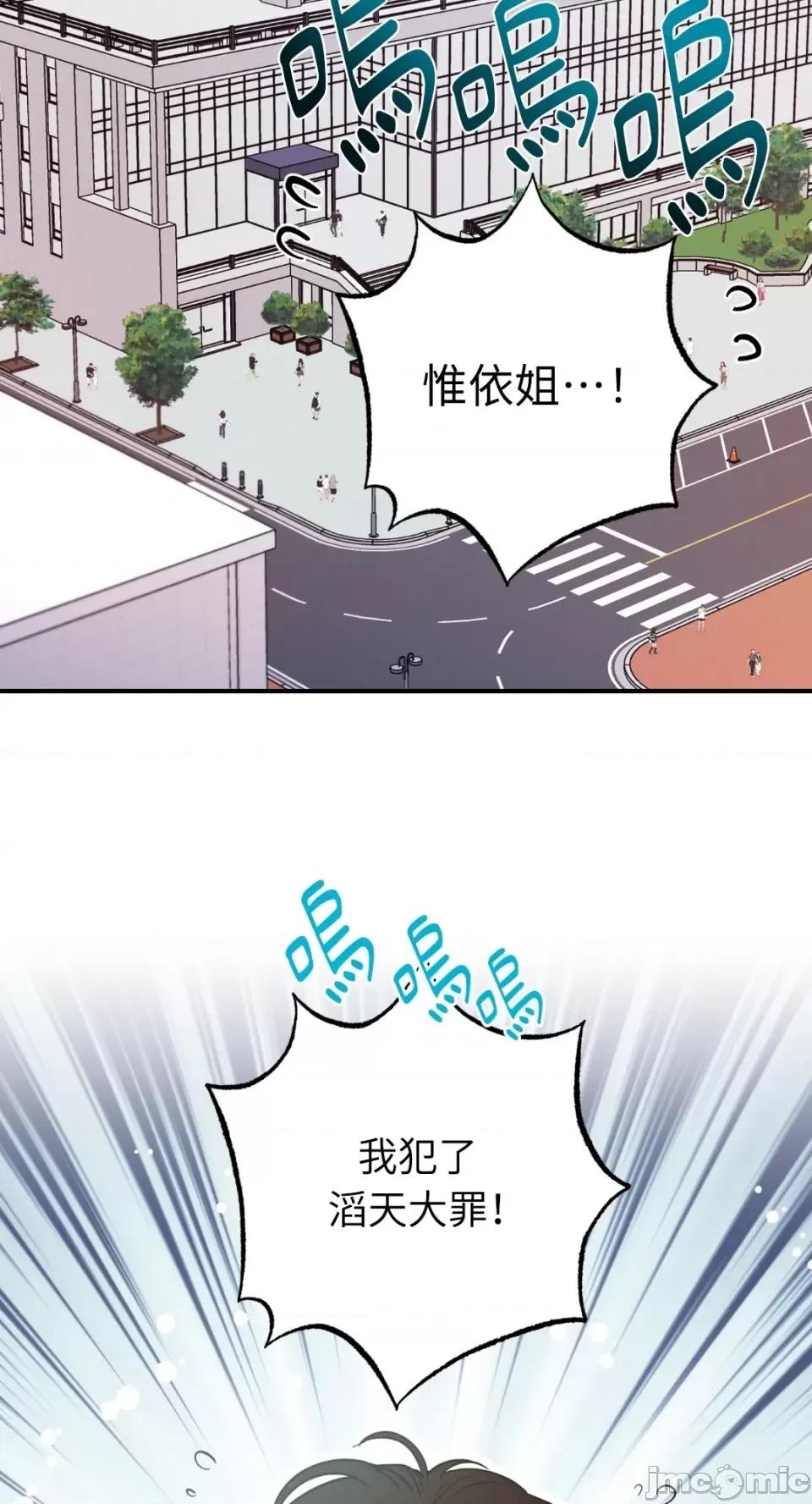 恶魔的哈娜 唯一的恶魔-第75话 第32页