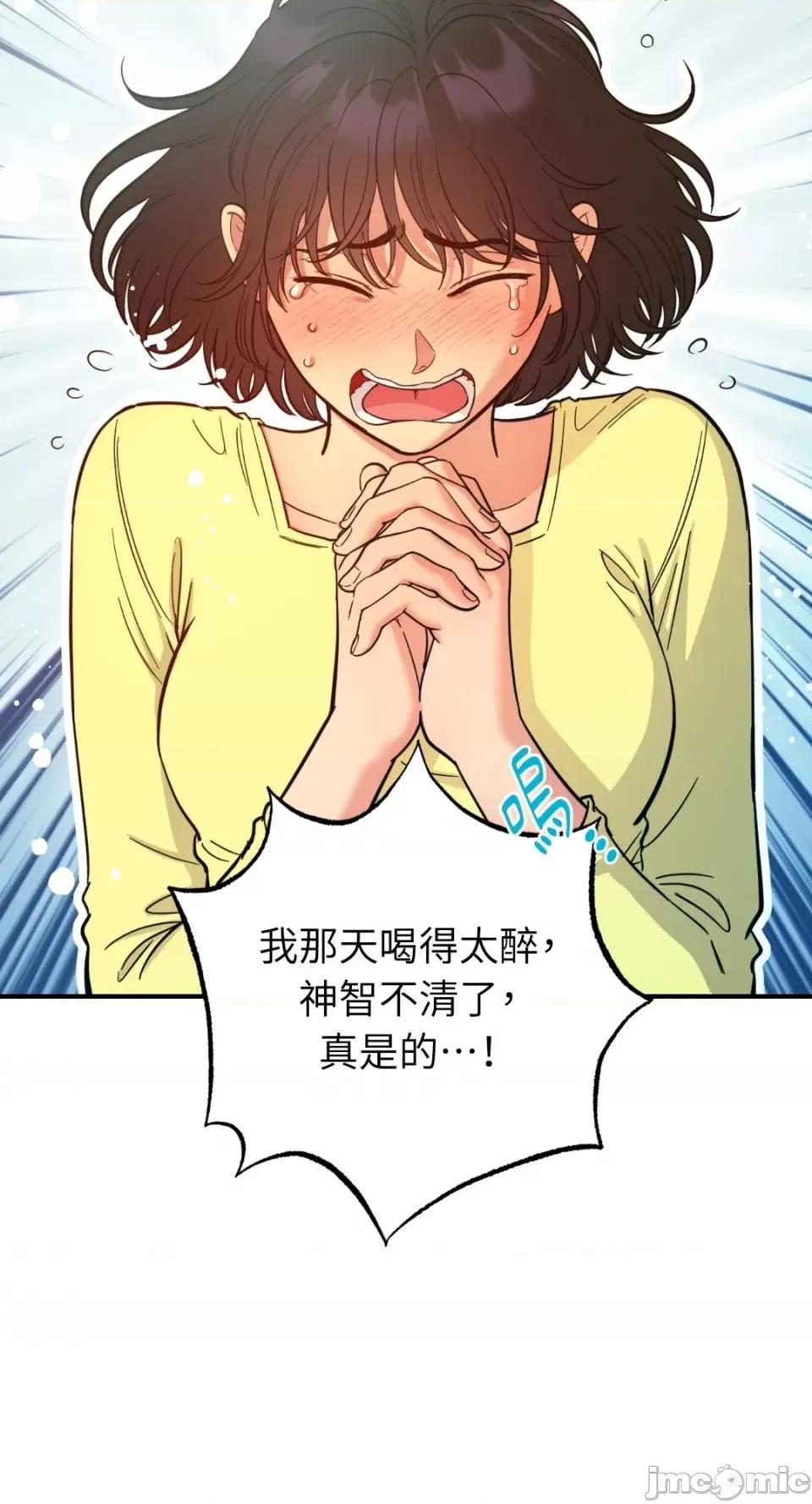 恶魔的哈娜 唯一的恶魔-第75话 第33页