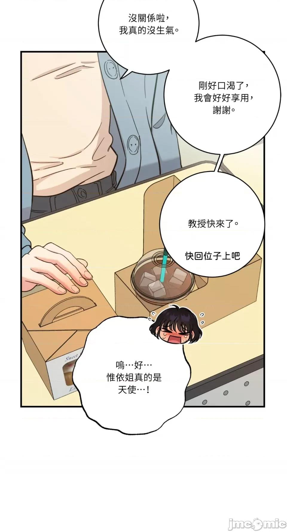 恶魔的哈娜 唯一的恶魔-第75话 第35页