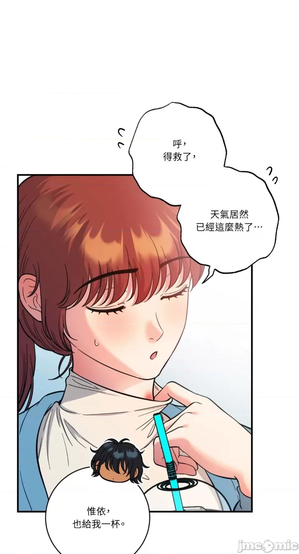 恶魔的哈娜 唯一的恶魔-第75话 第37页