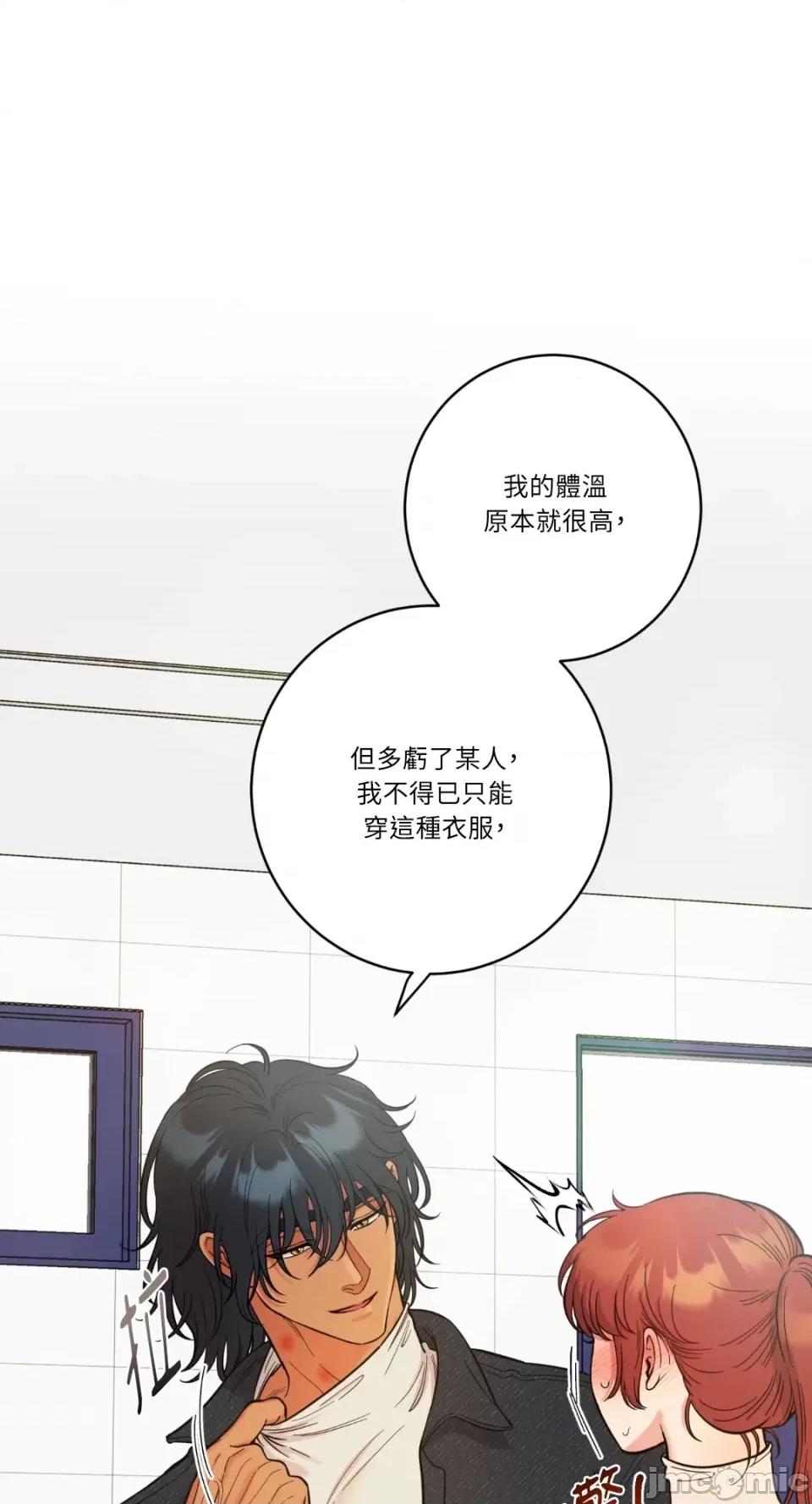 恶魔的哈娜 唯一的恶魔-第75话 第39页