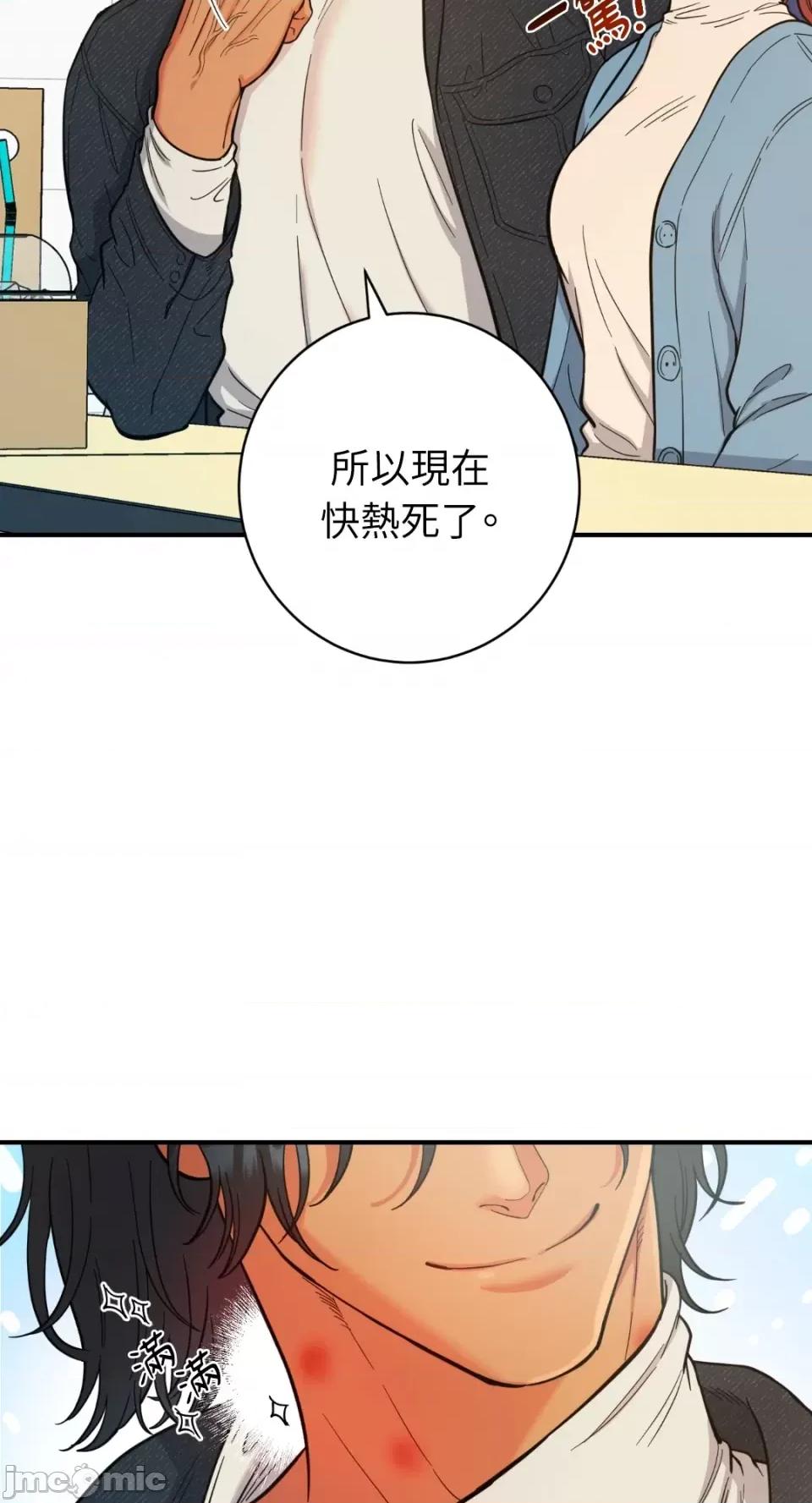 恶魔的哈娜 唯一的恶魔-第75话 第40页