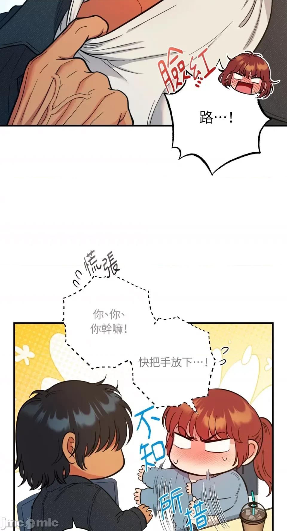 恶魔的哈娜 唯一的恶魔-第75话 第41页