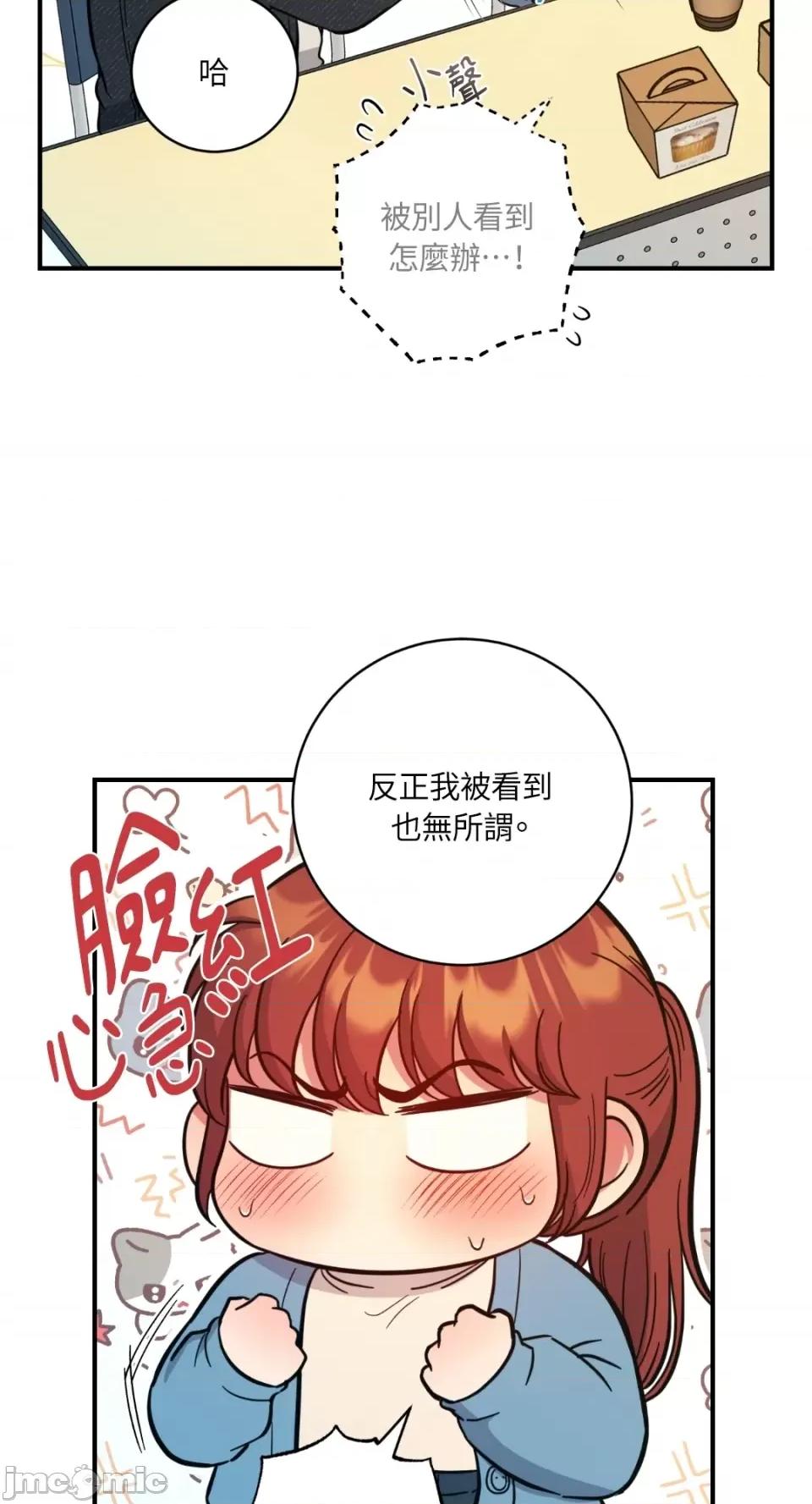恶魔的哈娜 唯一的恶魔-第75话 第42页