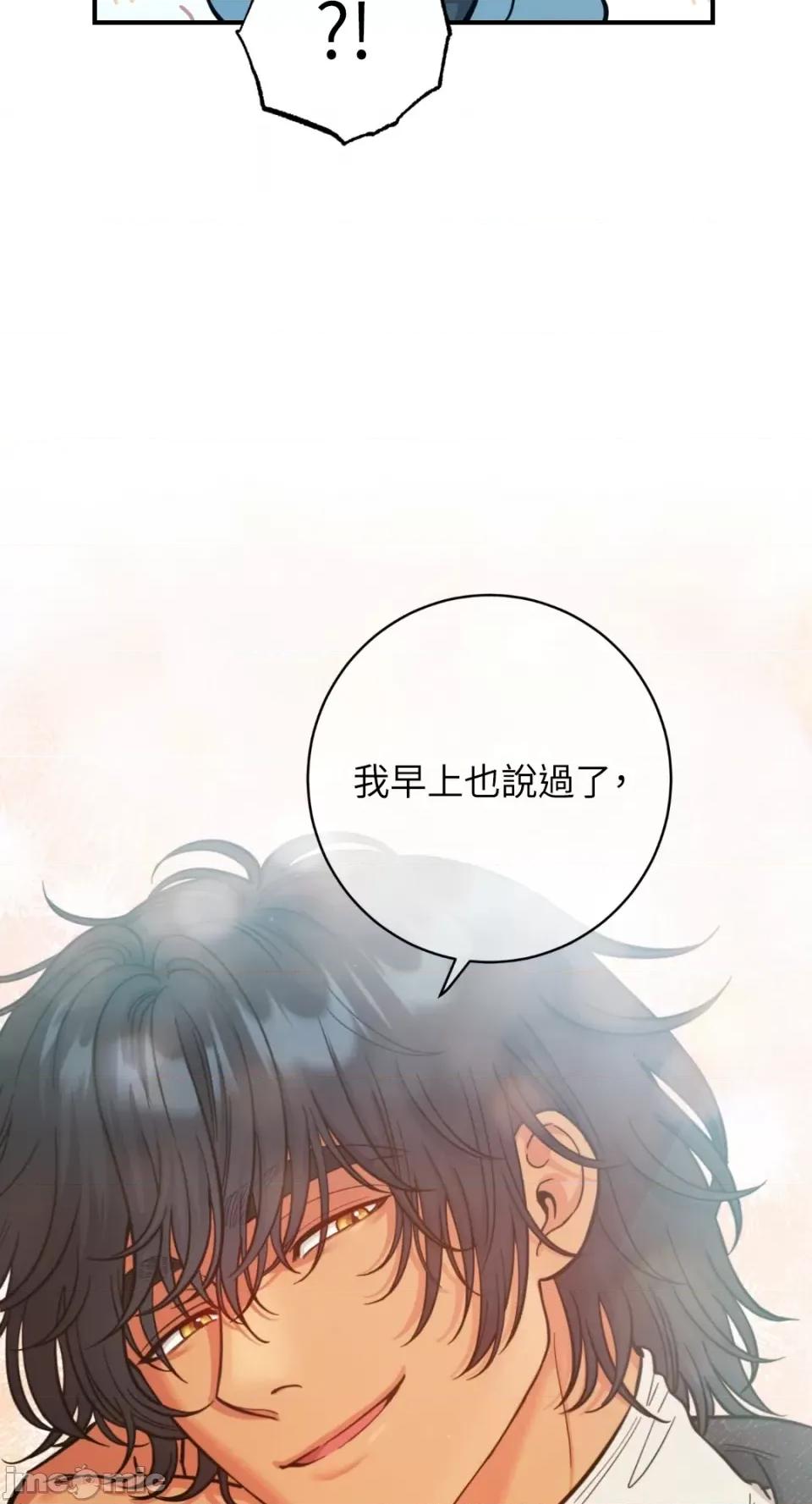 恶魔的哈娜 唯一的恶魔-第75话 第43页