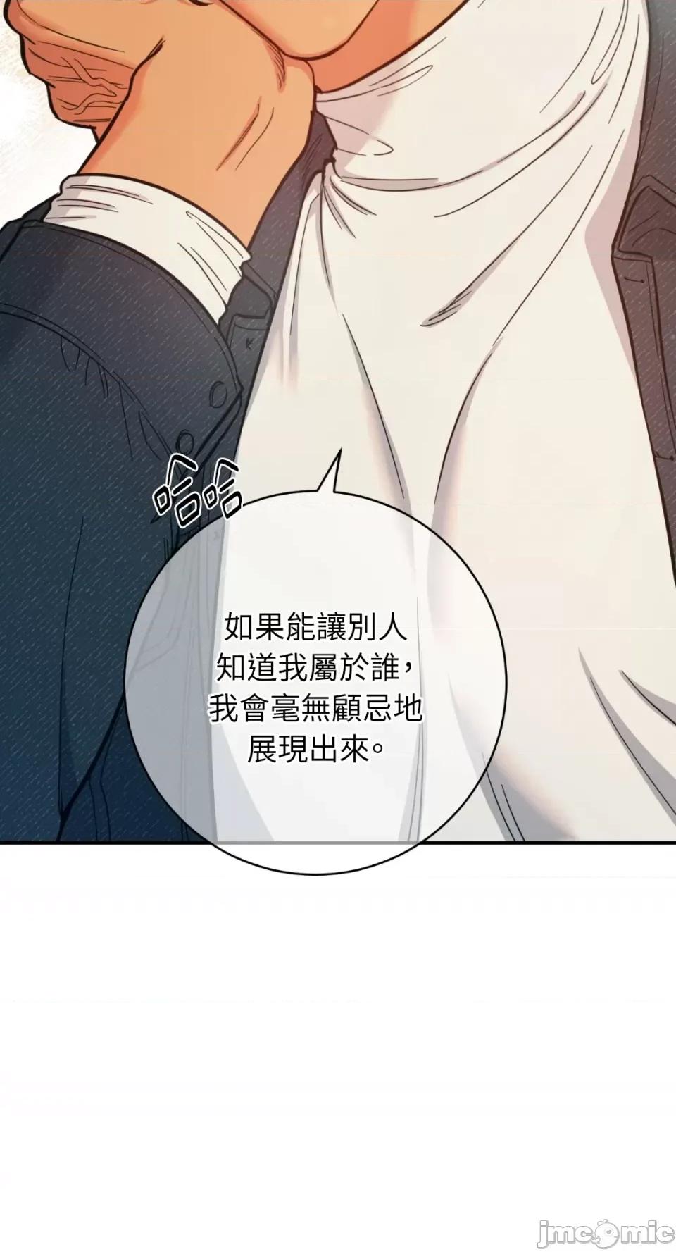 恶魔的哈娜 唯一的恶魔-第75话 第44页