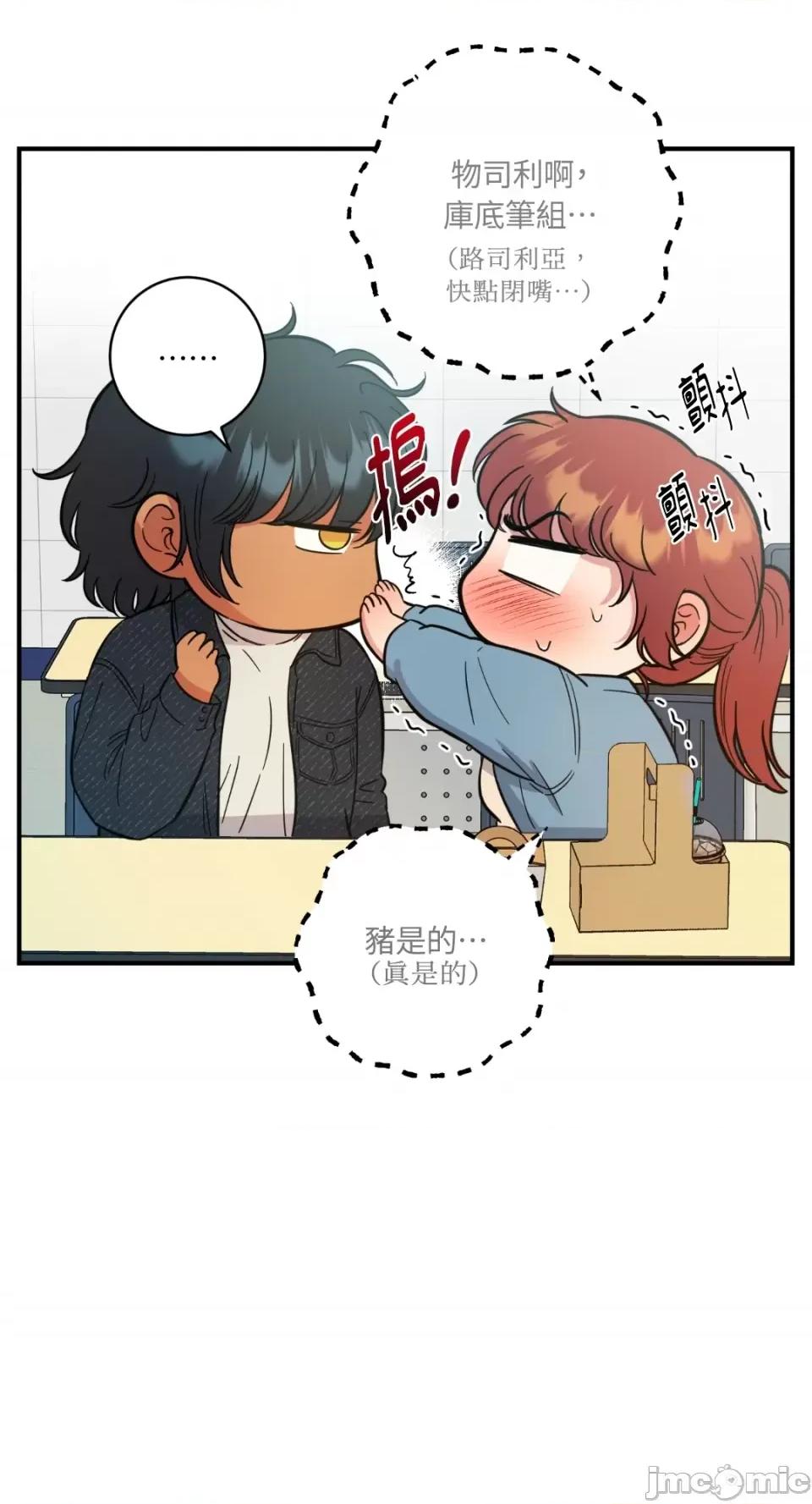 恶魔的哈娜 唯一的恶魔-第75话 第45页