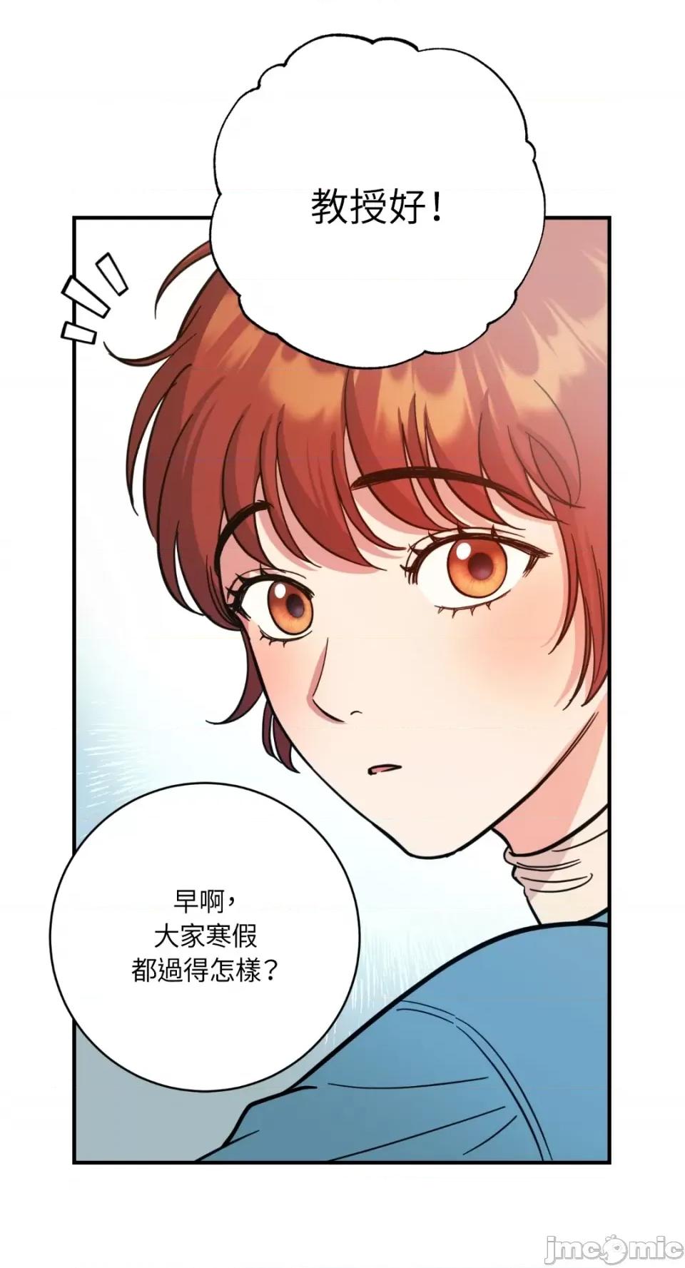 恶魔的哈娜 唯一的恶魔-第75话 第46页
