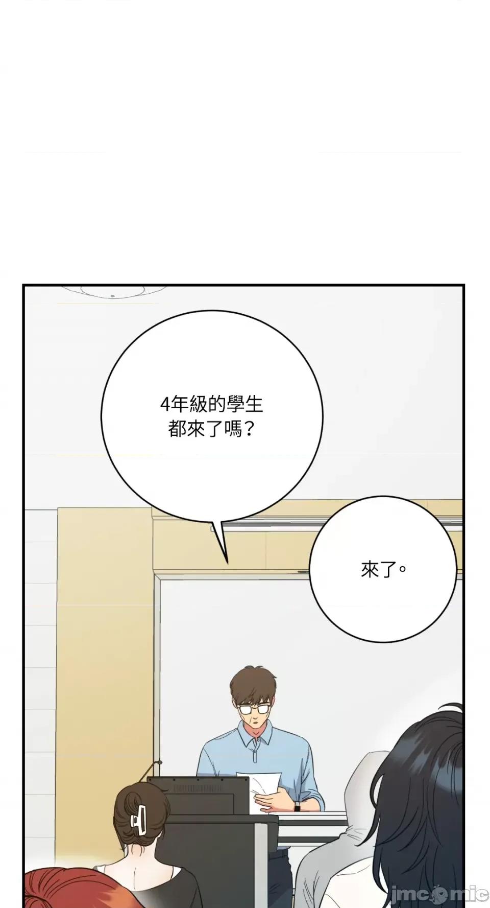 恶魔的哈娜 唯一的恶魔-第75话 第47页