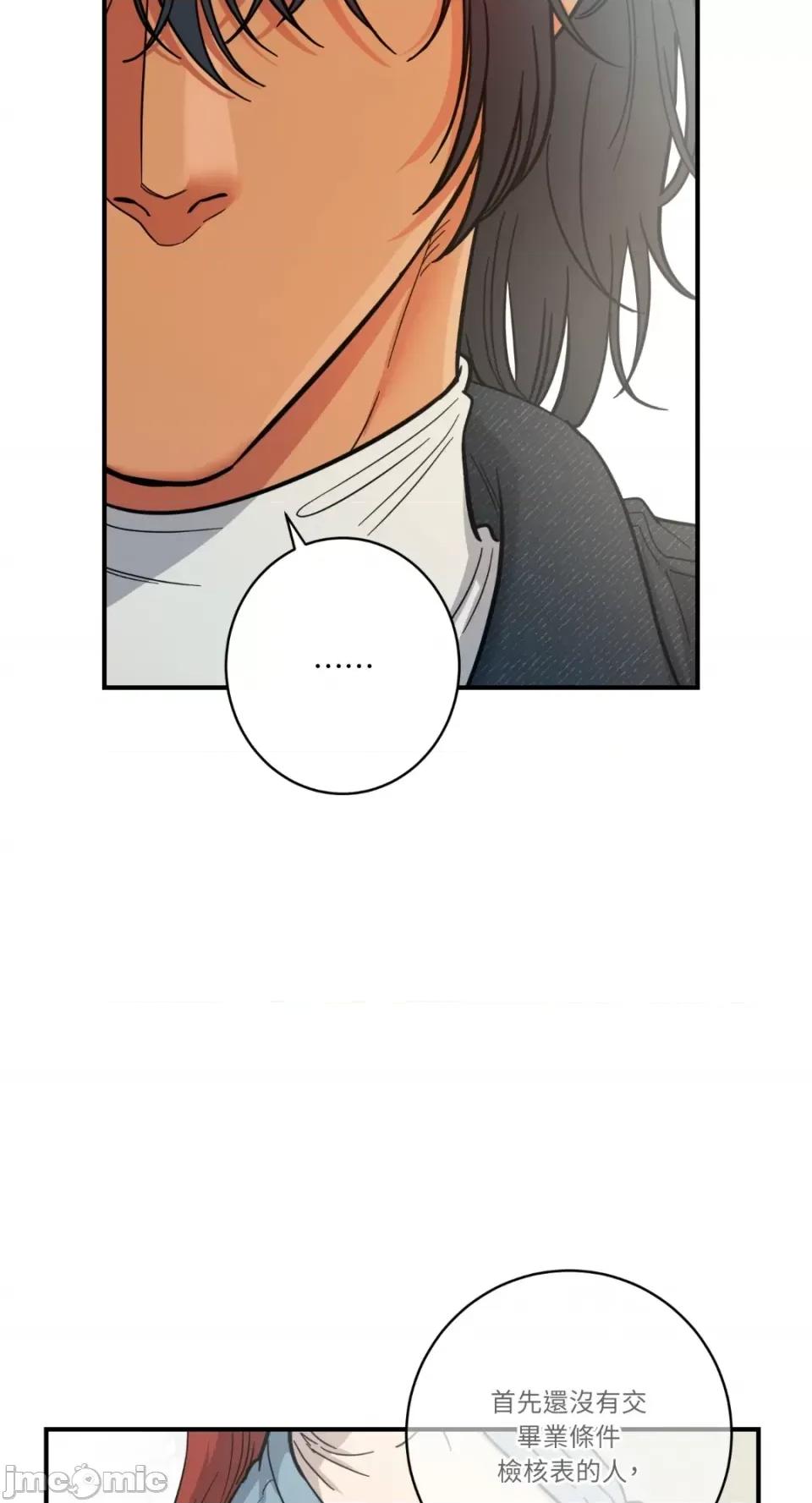 恶魔的哈娜 唯一的恶魔-第75话 第49页