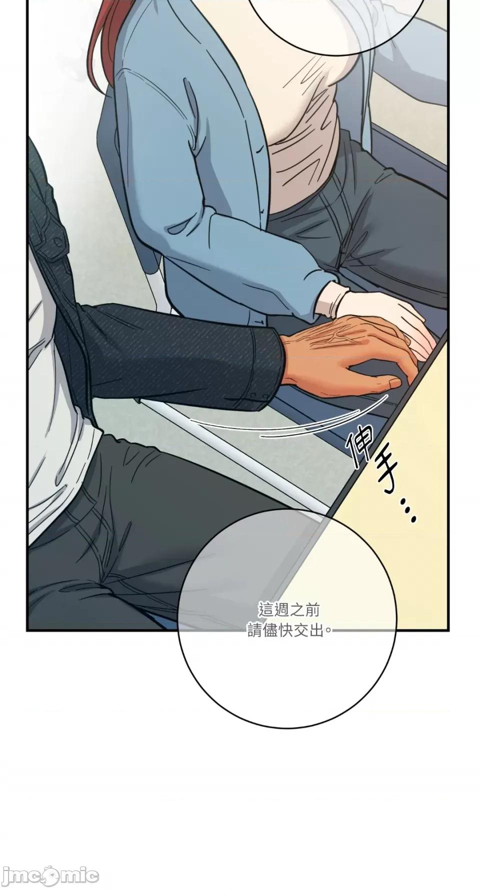 恶魔的哈娜 唯一的恶魔-第75话 第50页